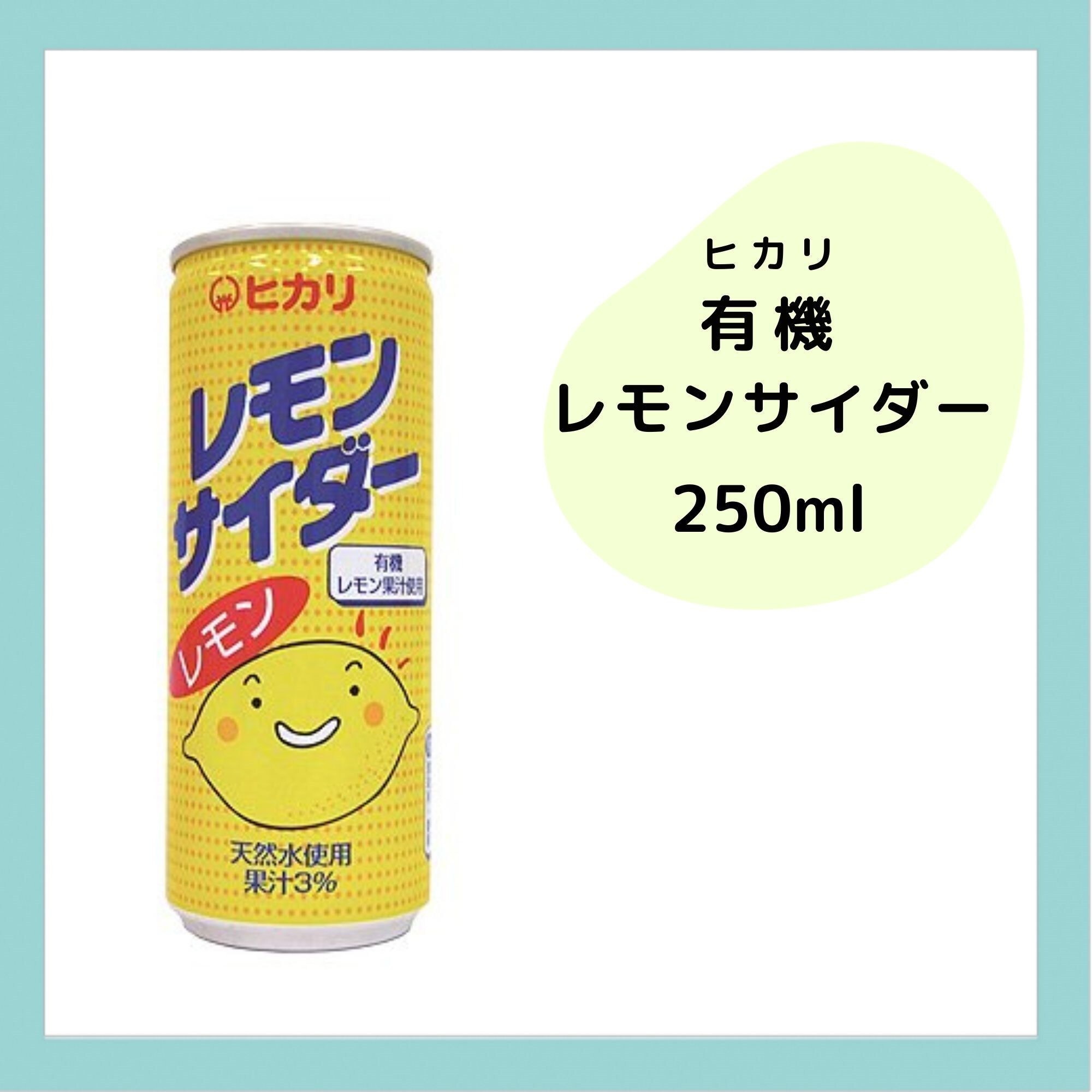 楽天市場】有機レモンがキリッと爽快 ヒカリ オーガニックレモン