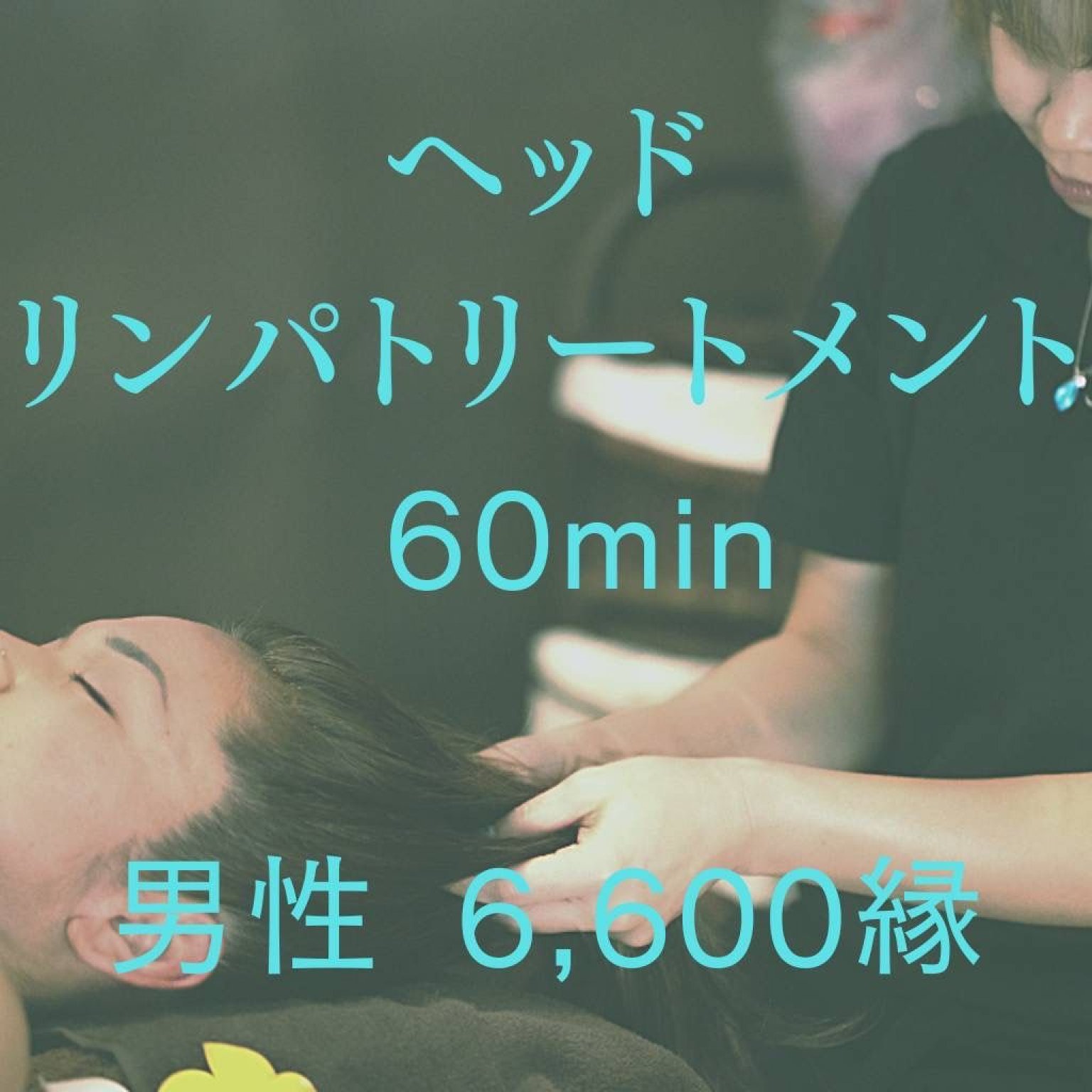 うるま市にある小さな自宅サロン リラクゼーションサロン心 華 こういう時代だからこそ人との繋がりを大切にしたい