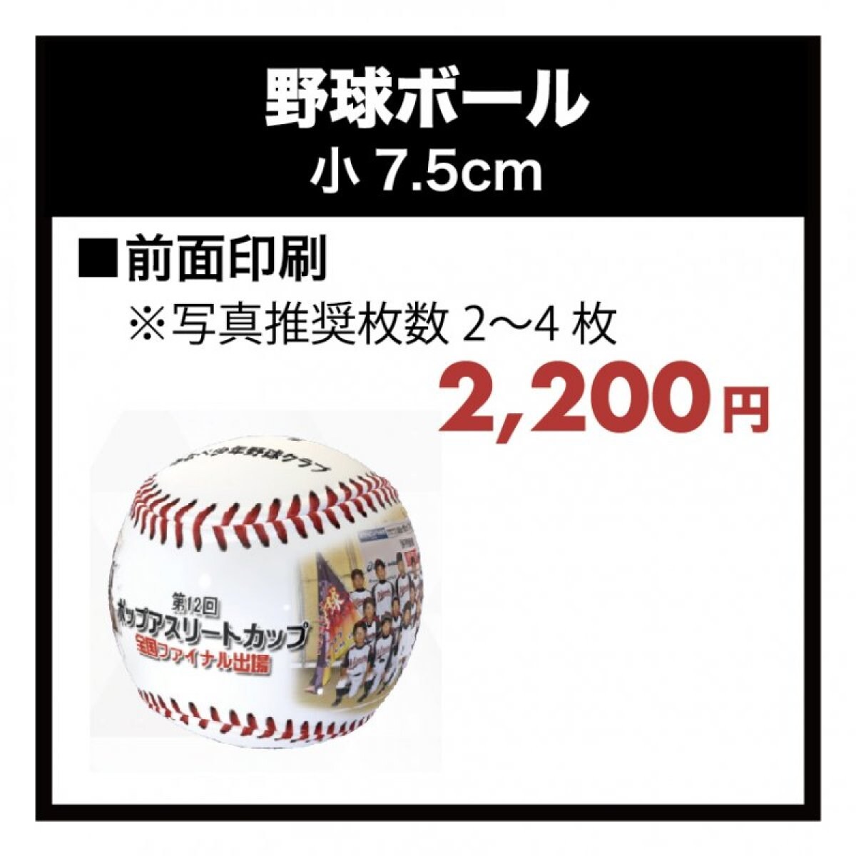 【写ボール】野球ボール