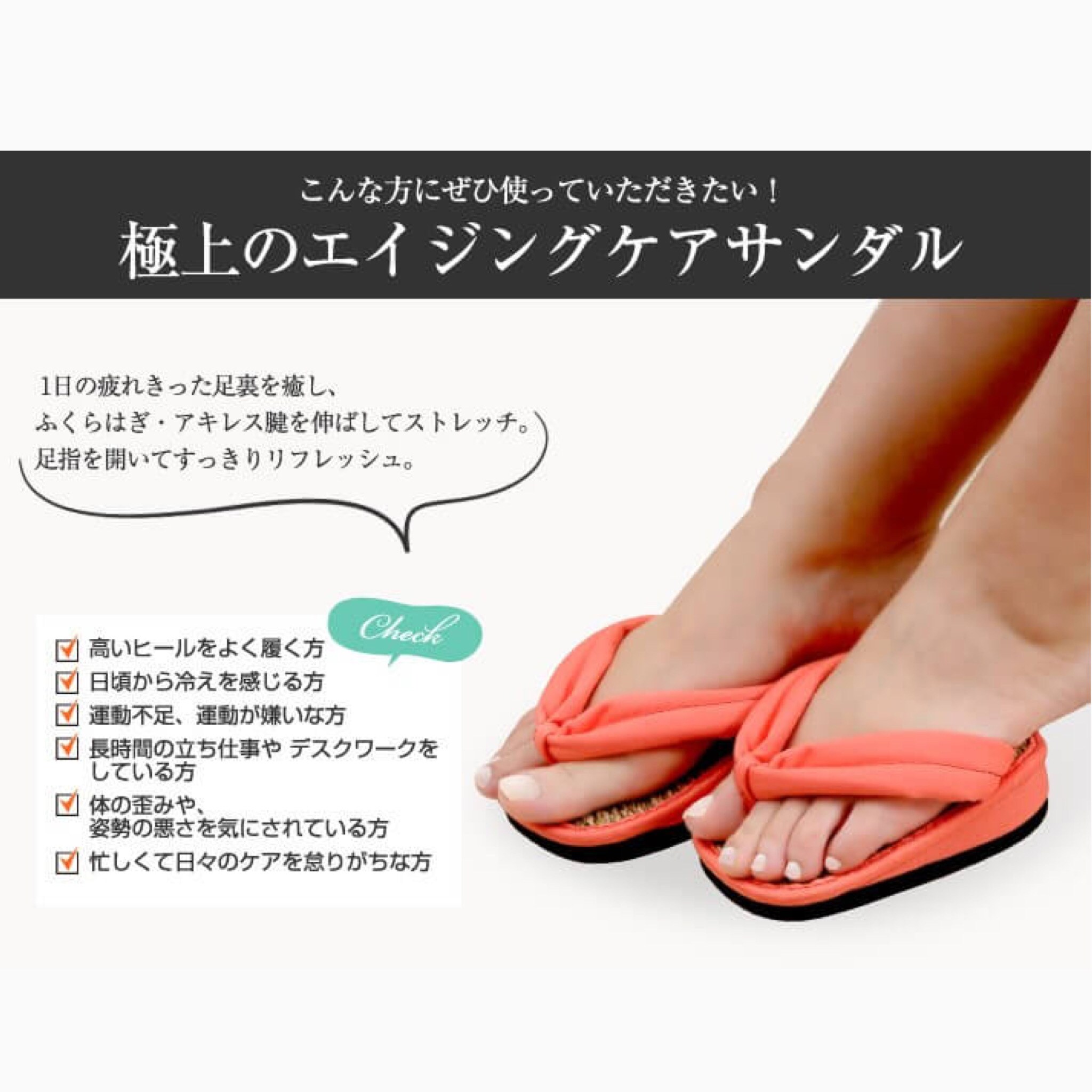 快適足半サンダル 全3色 アフターヒール 美脚スタイル 足指運動 ふくらはぎストレッチ Iris社