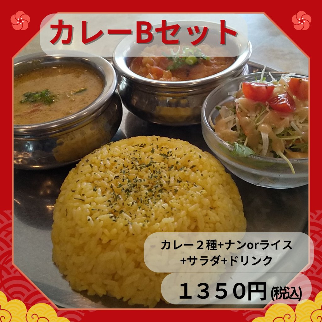 ✨ご来店様✨ 専用チケット  カレーBセット🫘