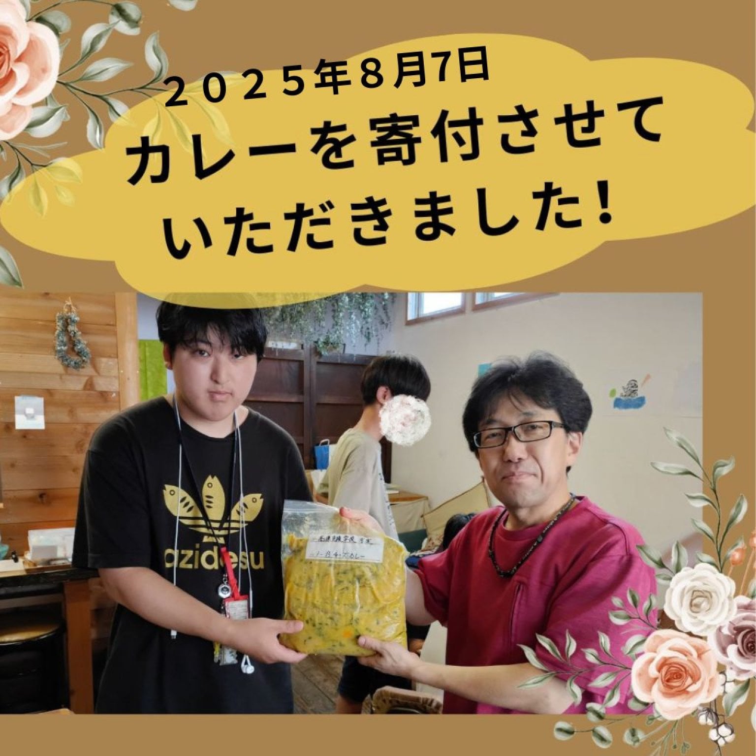 子ども応援チケット 　お子さまカレー