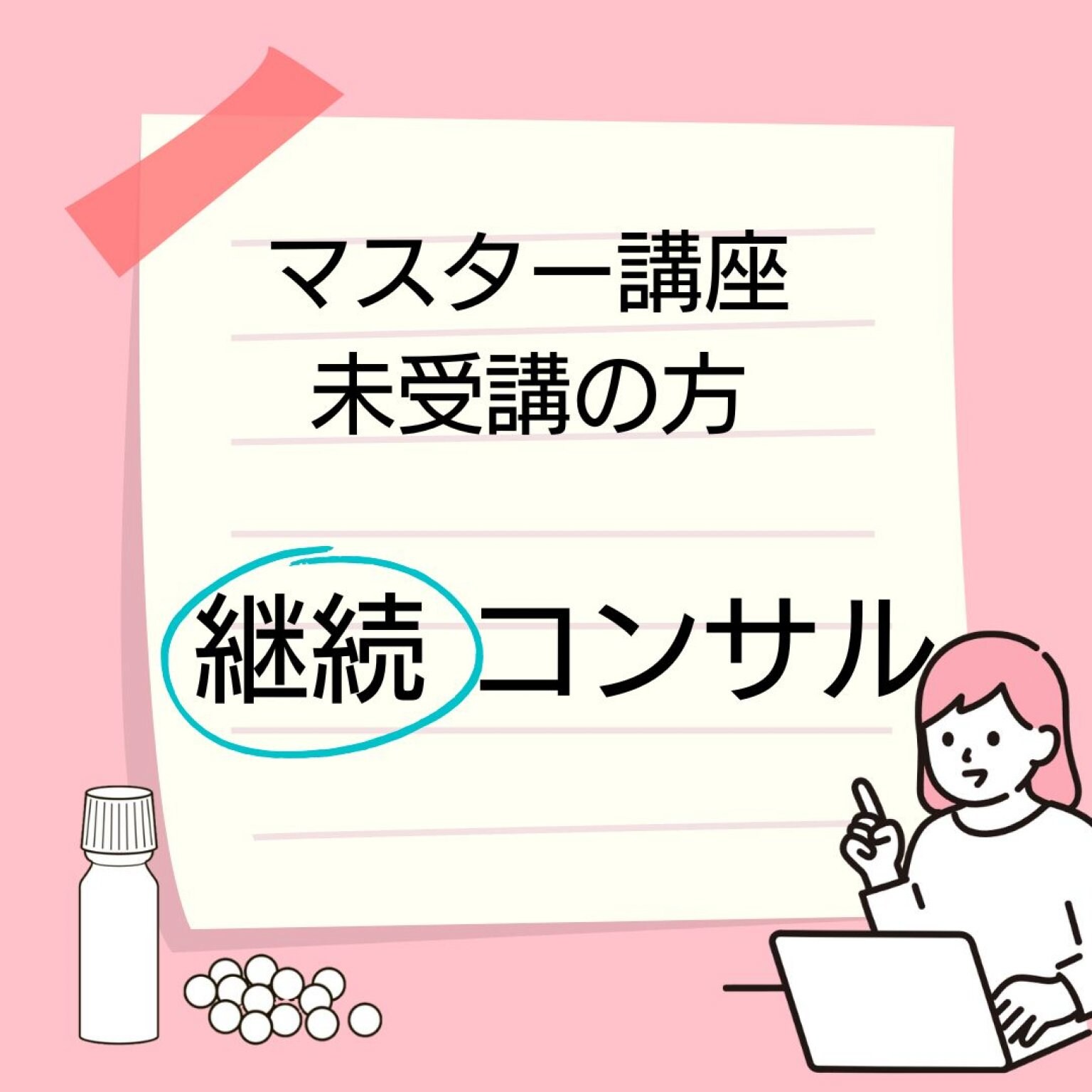 現地払い専用 11 11 ほめがく説明会 ともさんち