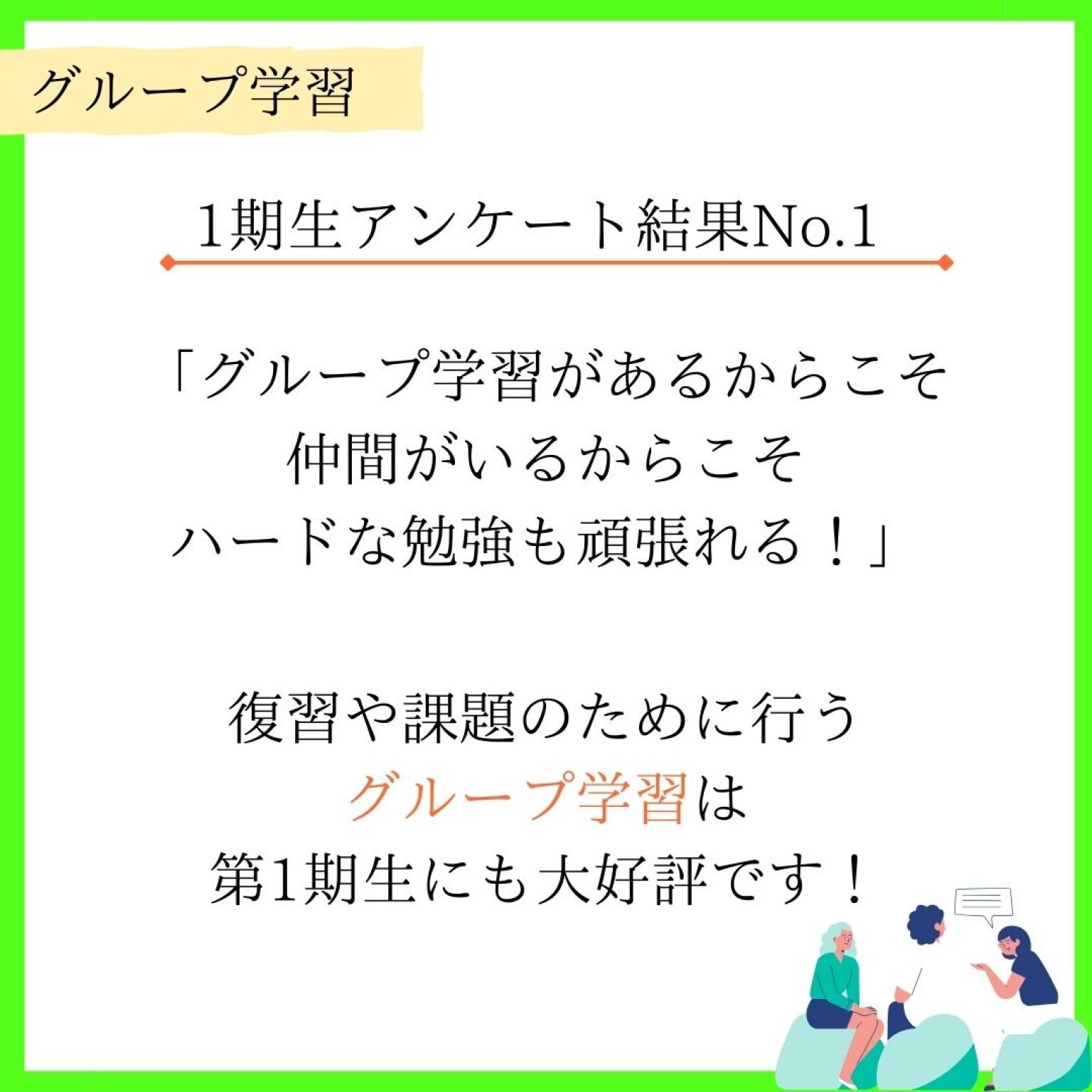 スクール説明会【現地払い専用】