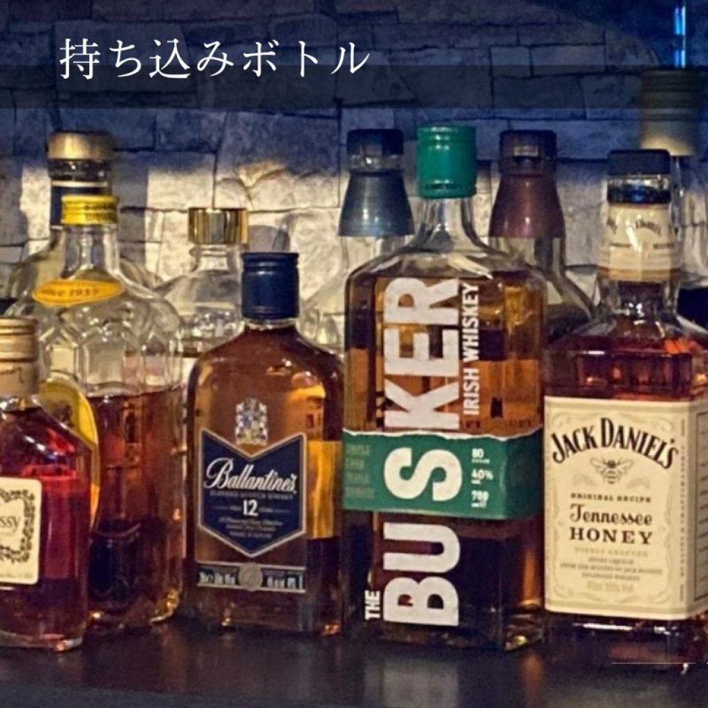 持ち込みボトル飲みきりチケット