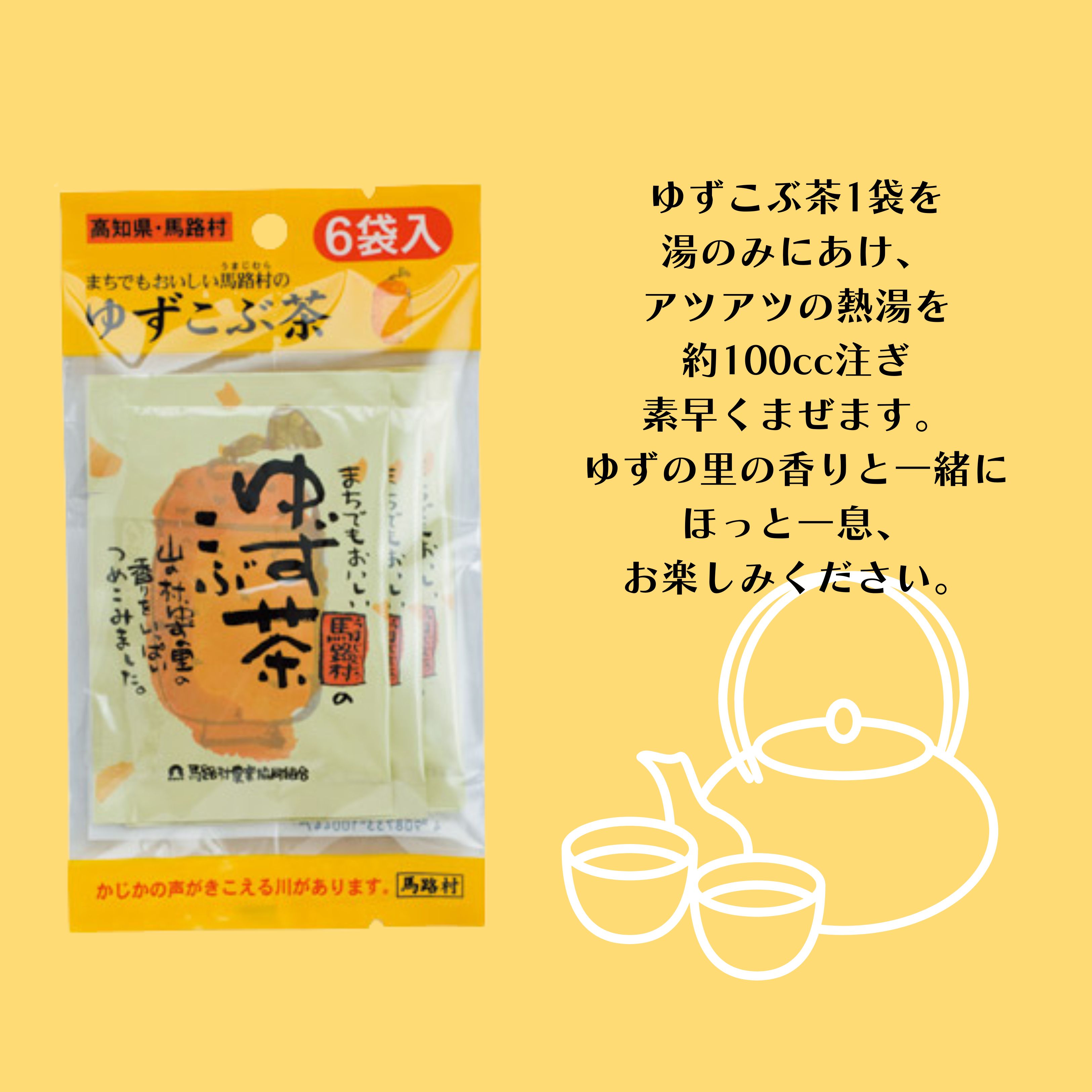 ゆゆこ(ご購入前にプロフをご覧くださいページ YUZUSCOのゆずこしょう