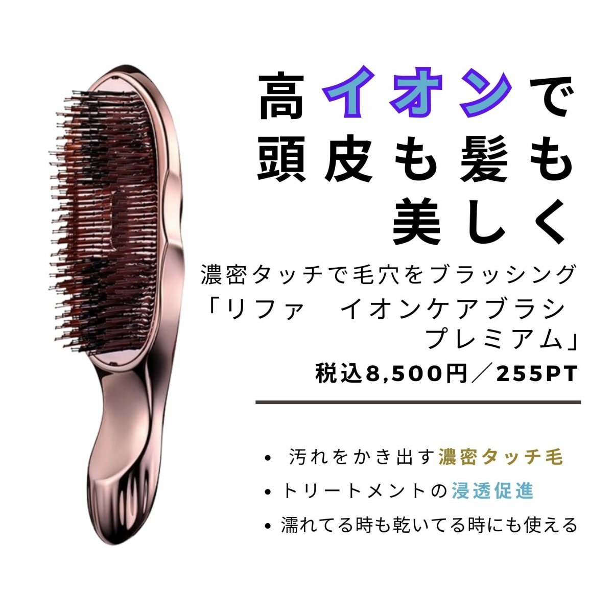 新品☆未開封 リファ イオンケア ブラシ - ヘアケア