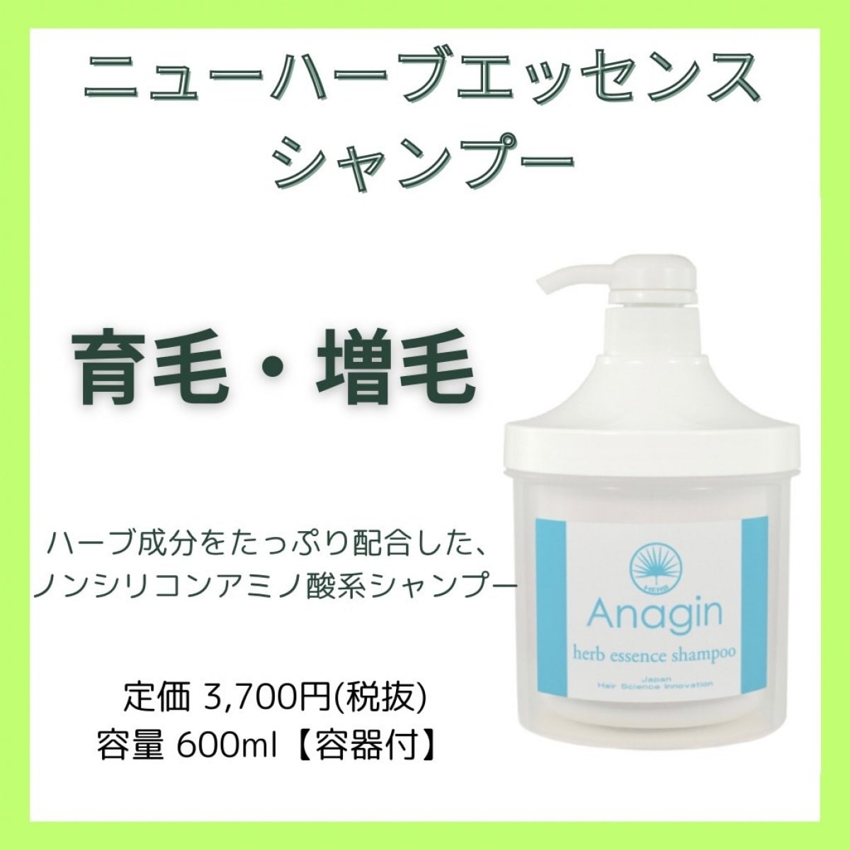 アナジン ハーブエッセンスシャンプー1000ml×2シャンプー - シャンプー