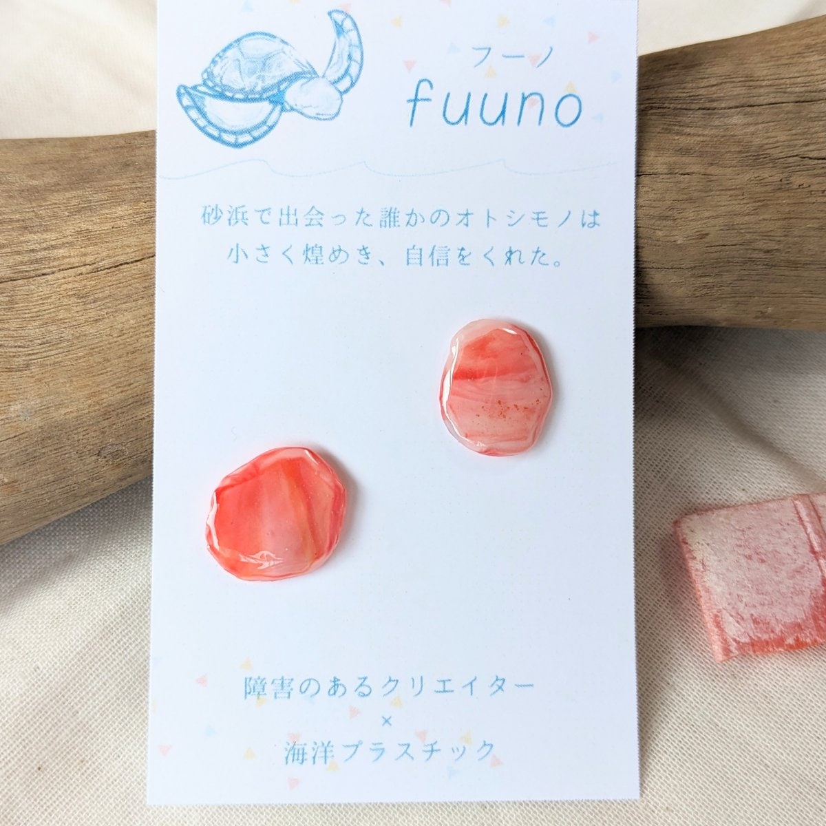 【1点物】アップサイクル　ニュアンスピアス　シルバー925 ーおれんじー