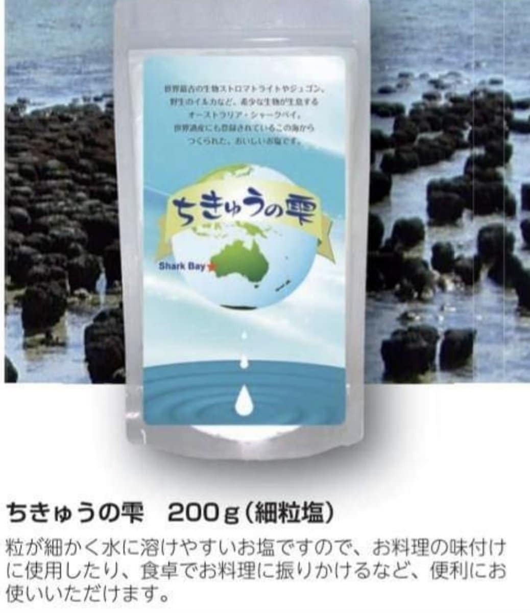 ちきゅうの雫 500g(中粒） 送料込み