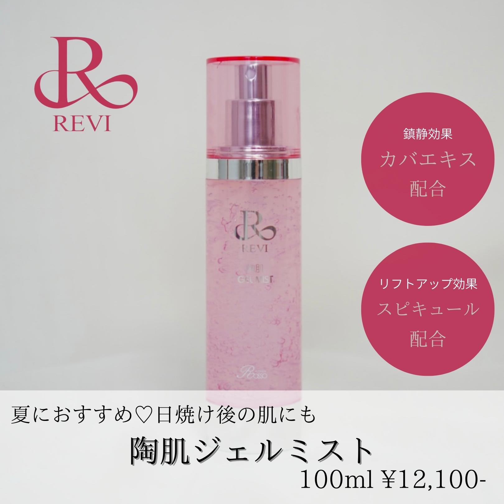 メーカー再生品】 ジェルミスト100ml メイク直し 基礎化粧品 保湿ケア