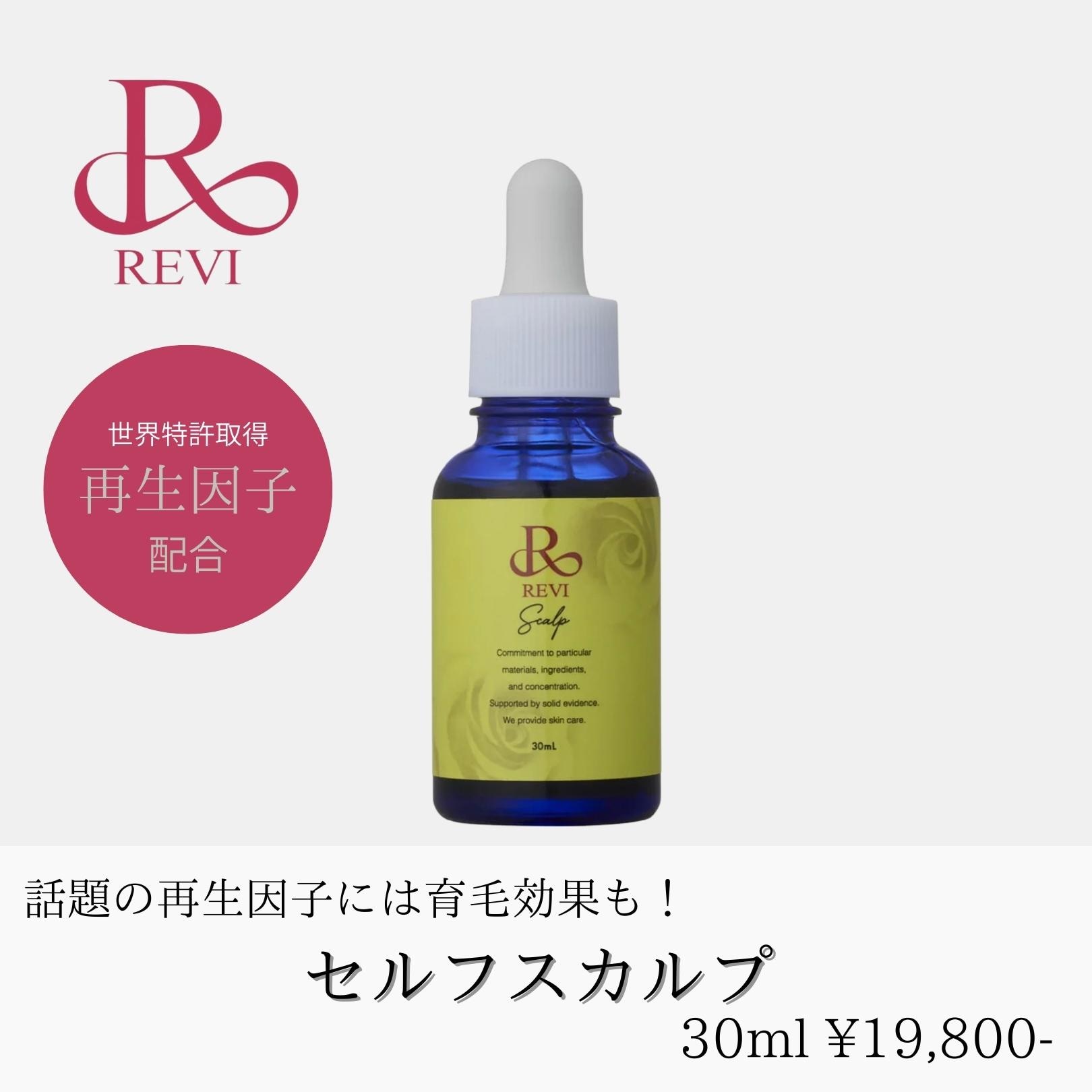 リコリンさま ルネ スカルプオイル使用方法 - ヘアケア