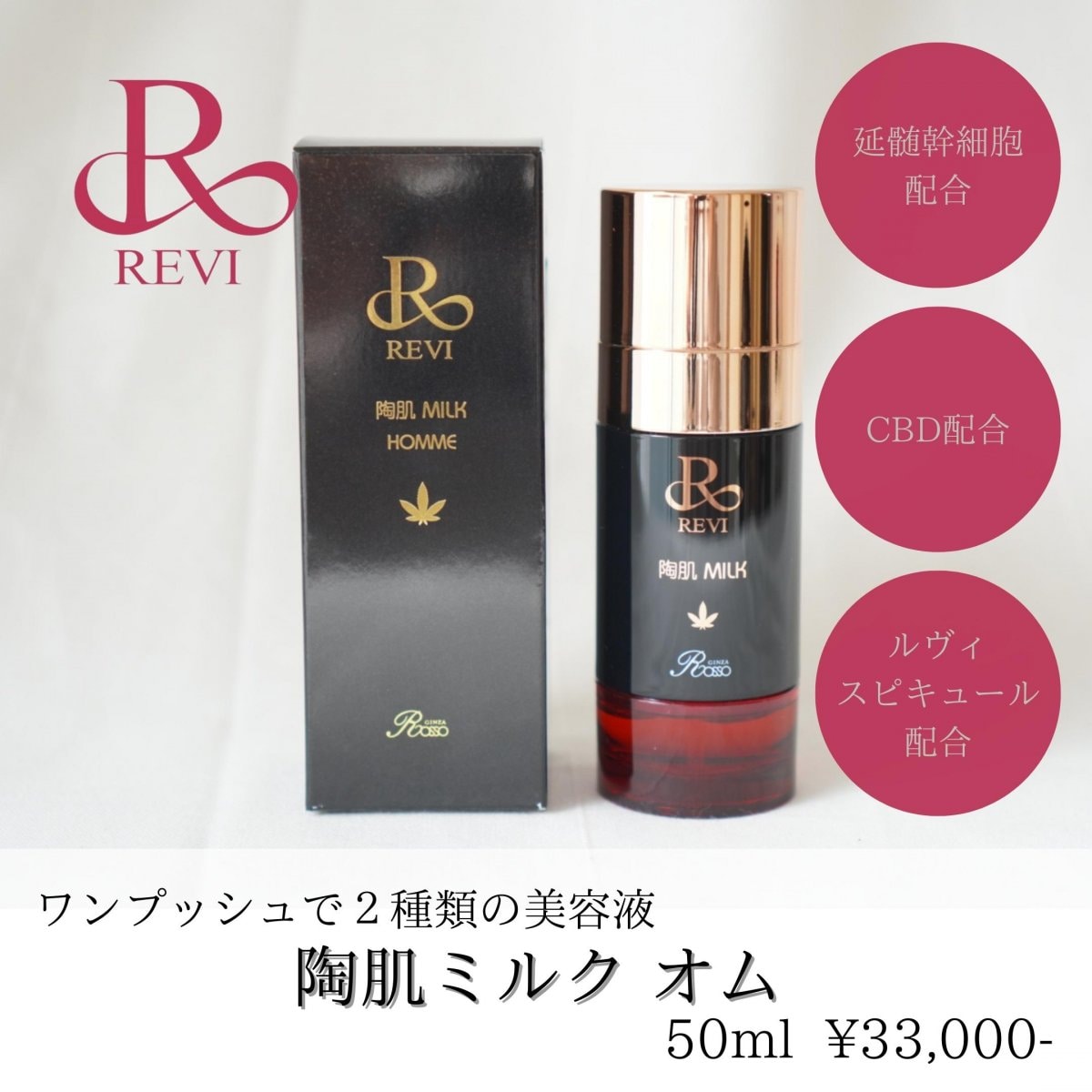 REVI 陶肌 ミルクオム 定価33 000 Yahoo!フリマ（旧）+urbandrive.co.ke