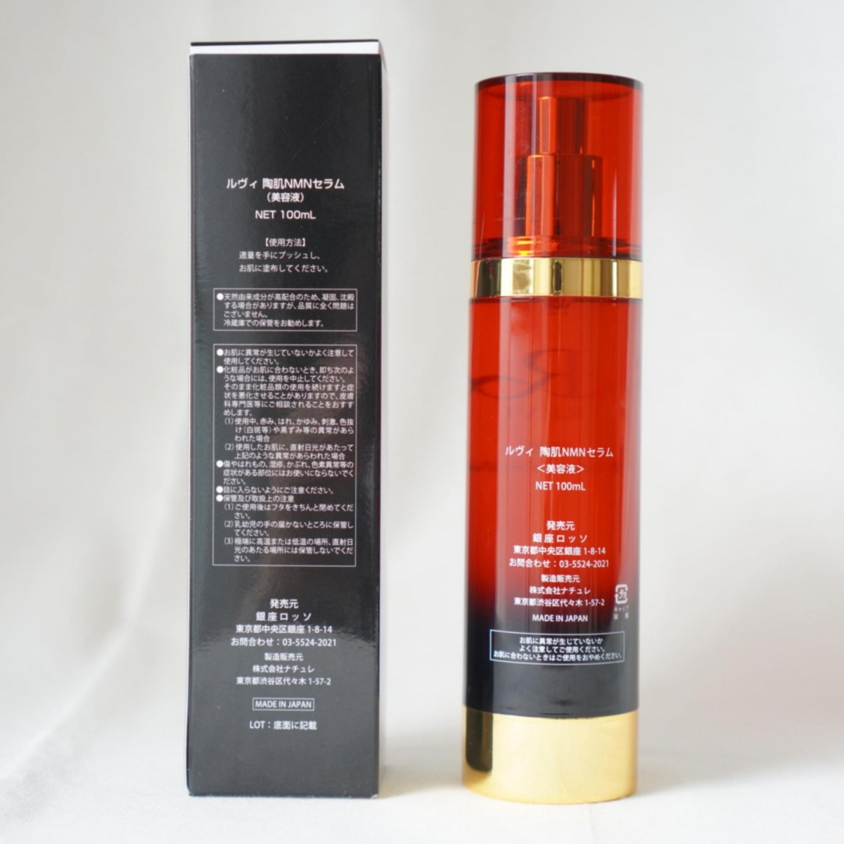 REVI ルヴィ 陶肌NMNセラム（美容液） 100ml 次回割引有り - 基礎化粧品