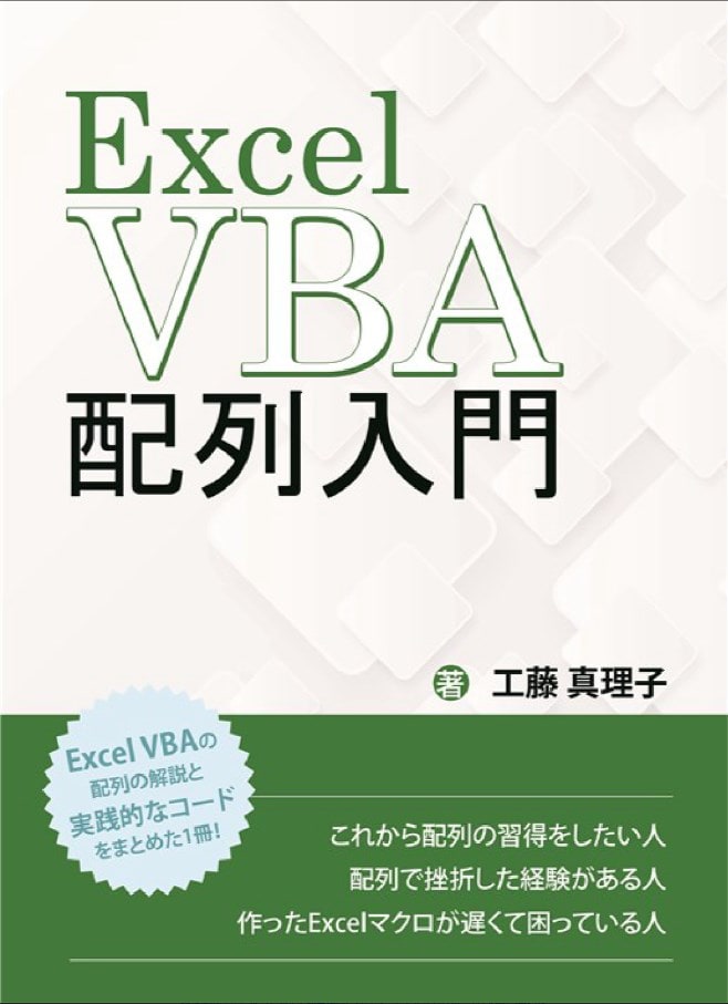 【CD未開封】Excel VBA ゲーム大作戦 1 & 2 セット Excel VBAゲーム大作戦 2 | C&R研究所 |本 | 通販 | Amazon