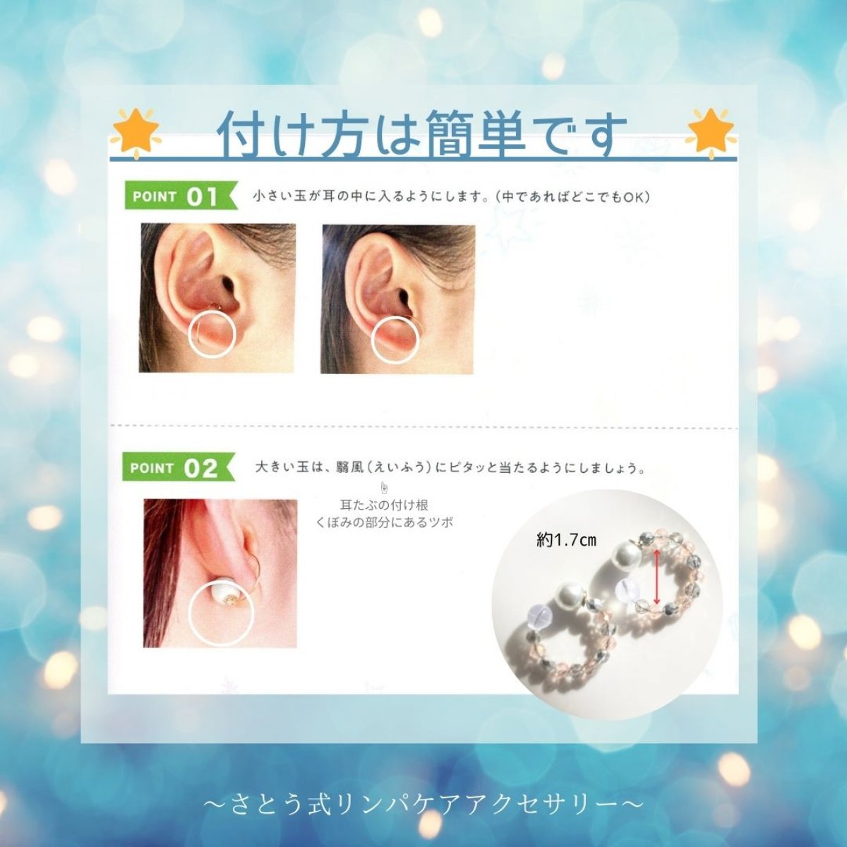 ◇現地払い◇一瞬で！！↗＜究極のながら美顔器アクセサリー＞さとう式リンパケア～ビューティーカフ～ 