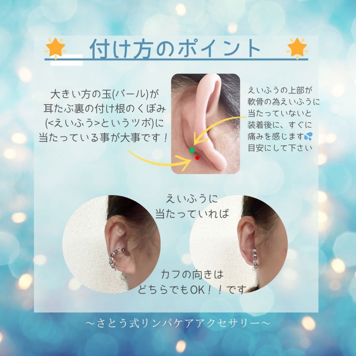 【5/5開催！おすそわけマルシェ専用】一瞬で！！↗＜究極のながら美顔器アクセサリー＞さとう式リンパケア～ビューティーカフ～ ◇現地払い◇