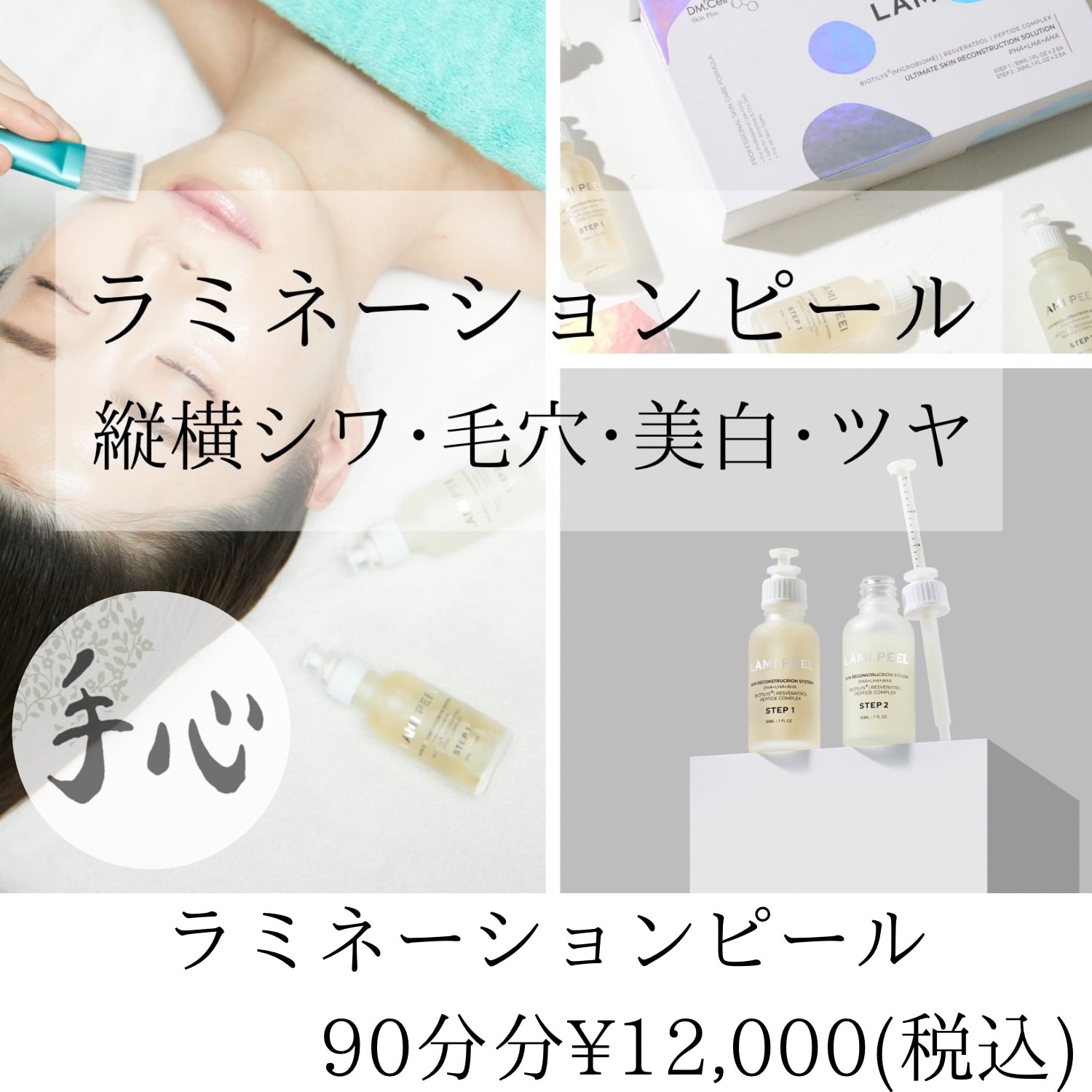ラミネーションピール/ラミピール/剥けないピーリング/10回分/艶のある肌に！ ラミネーションピール/低刺激で剥けない大人の肌育ピーリング