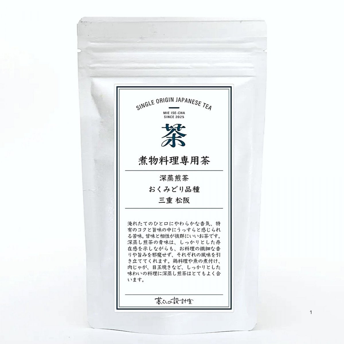 煮物料理専用茶