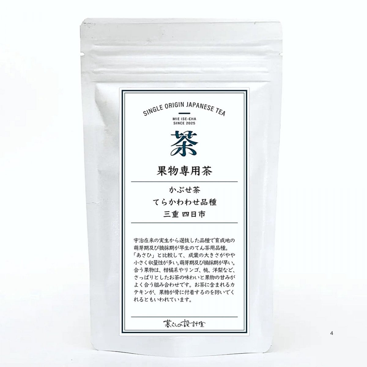 果物専用茶