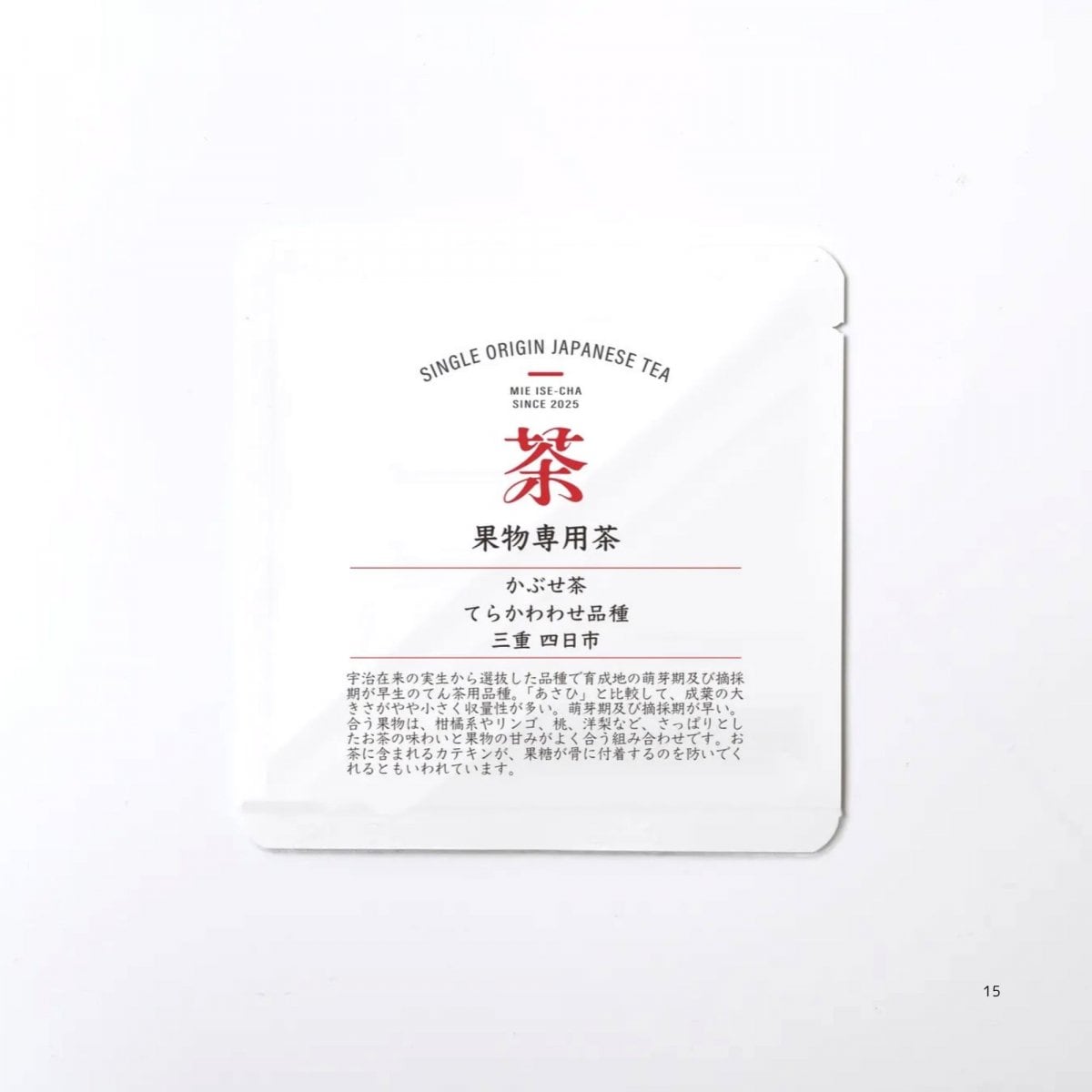 果物専用茶