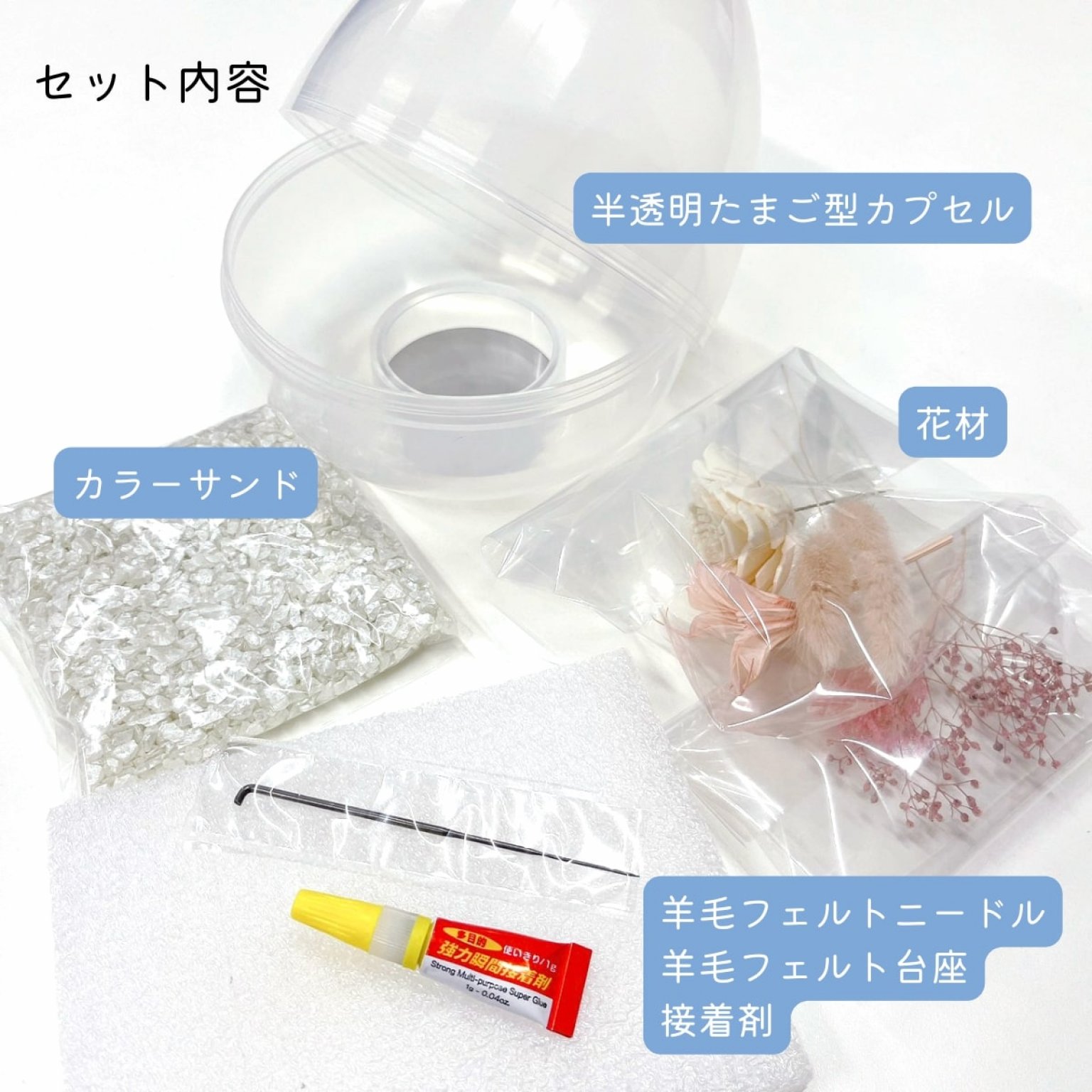 【ツギノテイベント限定】天使のたまご製作キット