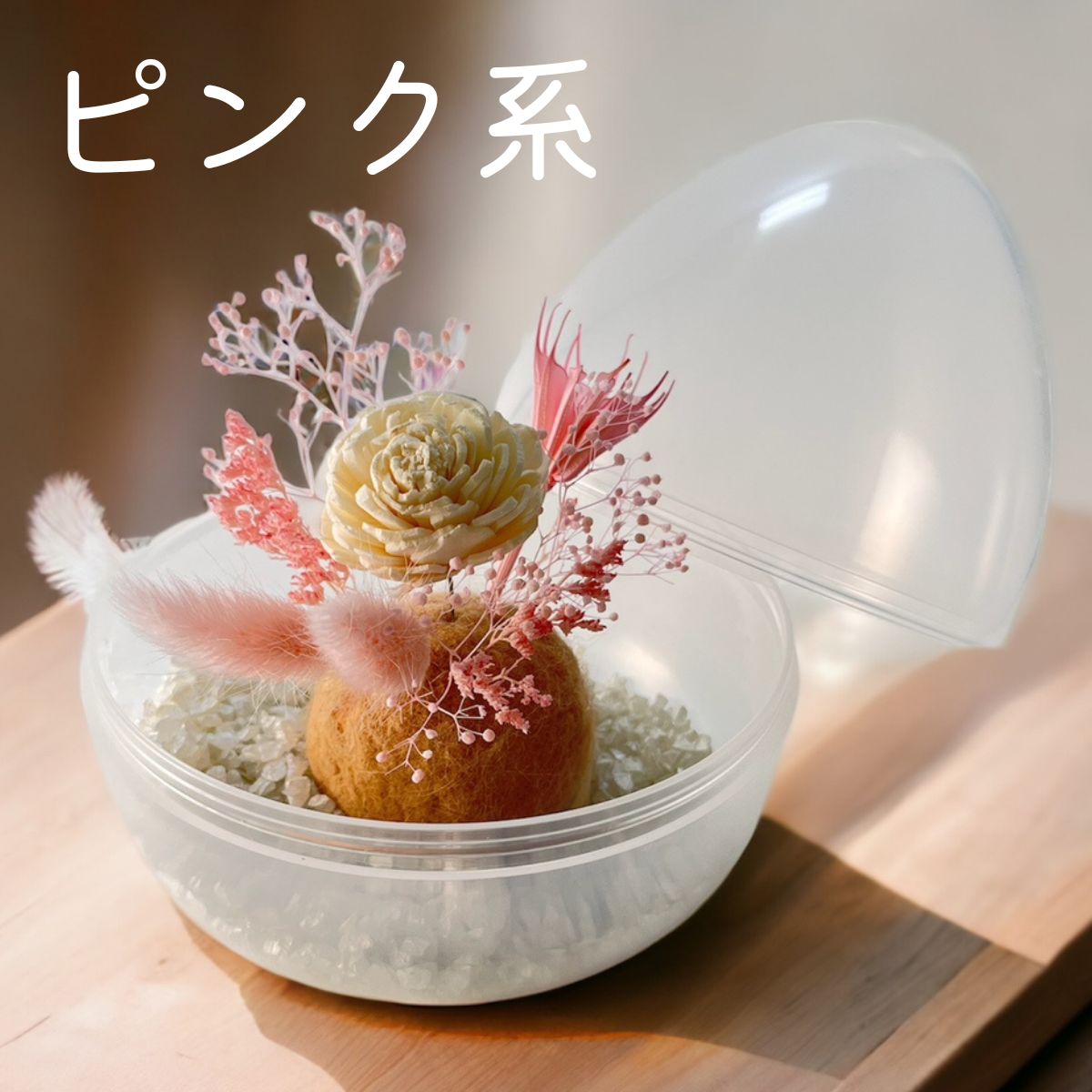 天使のたまごjs 天使のたまご製作キット - ペットとの絆を永遠に残す特別なインテリア