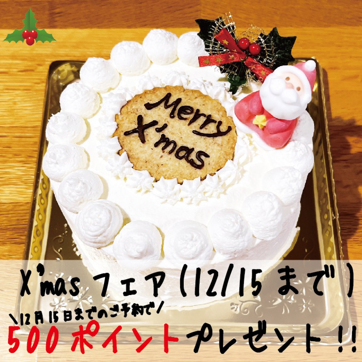 【X'mas】エンジェルシフォンデコレーション 5号（直径15cm）size　【冷凍全国発送】