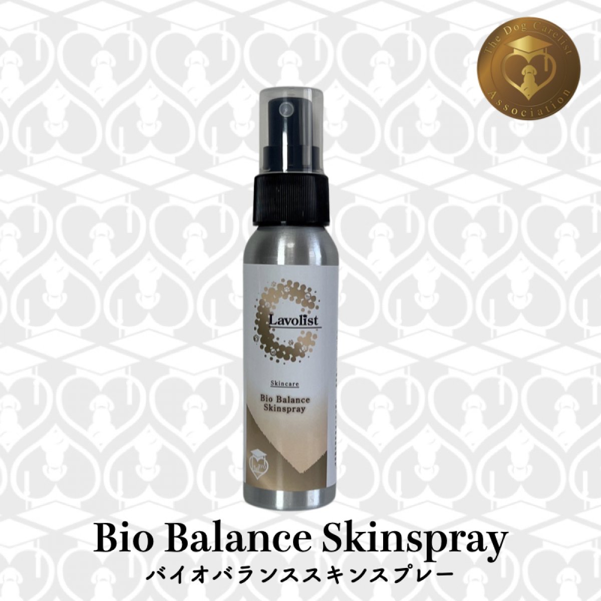膿皮症などのトラブル肌に。皮膚の常在菌のバランスを整えるエリスリトール配合【BioBalance Skinspray／バイオバランススキンスプレー：70ml】