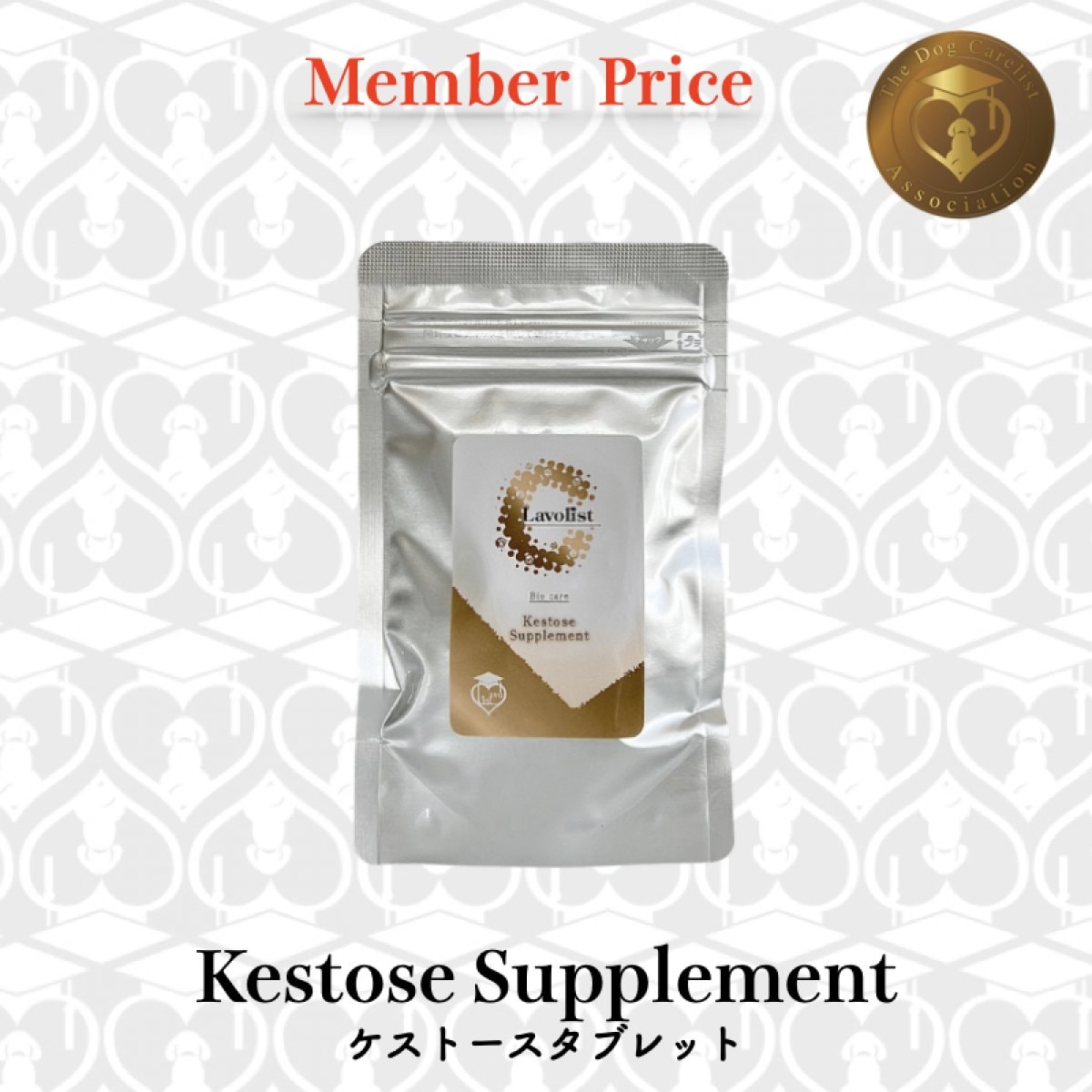 [メンバープライス]アトピーアレルギーなどトラブル肌のインナーケアに【Kestose Supplement／オリゴ糖サプリメント：60錠】