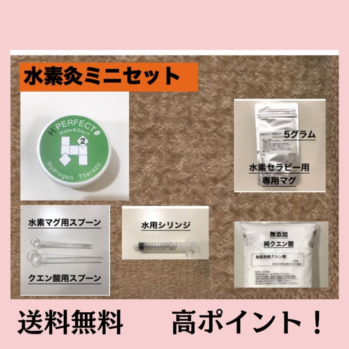 水素灸 マグ item_20241129_145221_452_L.jpg