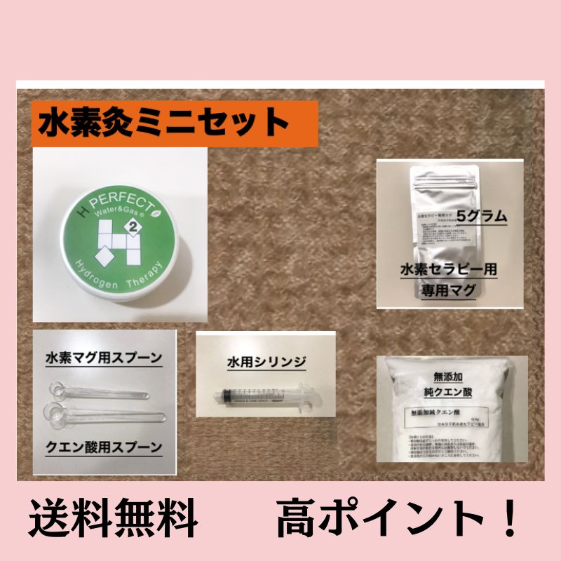 水素灸 マグ 水素灸専用マグ 10g 約32回分 クエン酸付き - Motto!