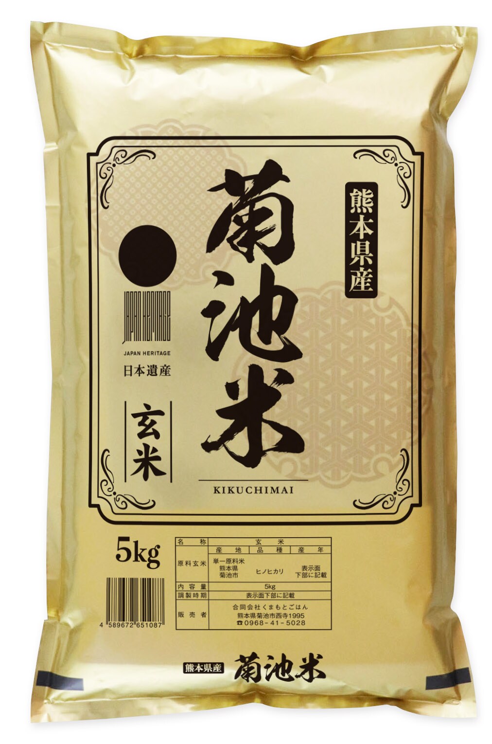 かおりん　玄米 玄米 】5kg 熊本県 菊池 産 ヒノヒカリ 米・食味分析鑑定コンクール