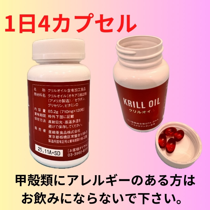 お得な3本セット！ オメガ3、アスタキサンチン、ビタミンD含有