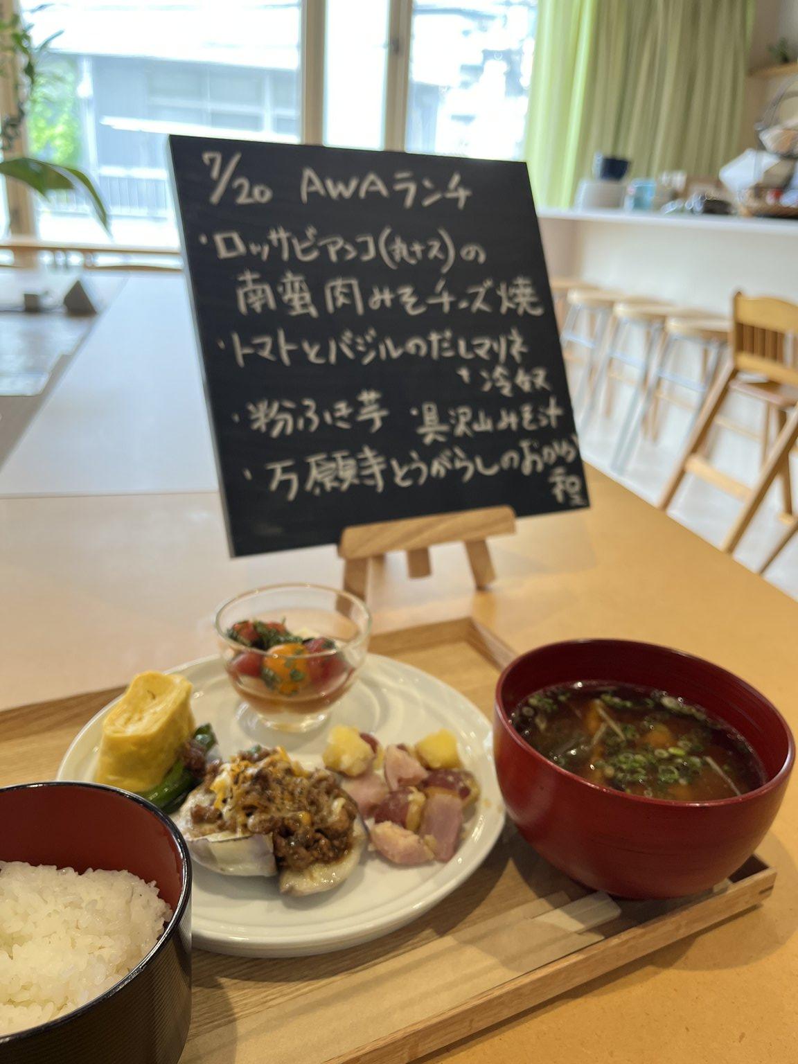 AWAランチ 1300円チケット