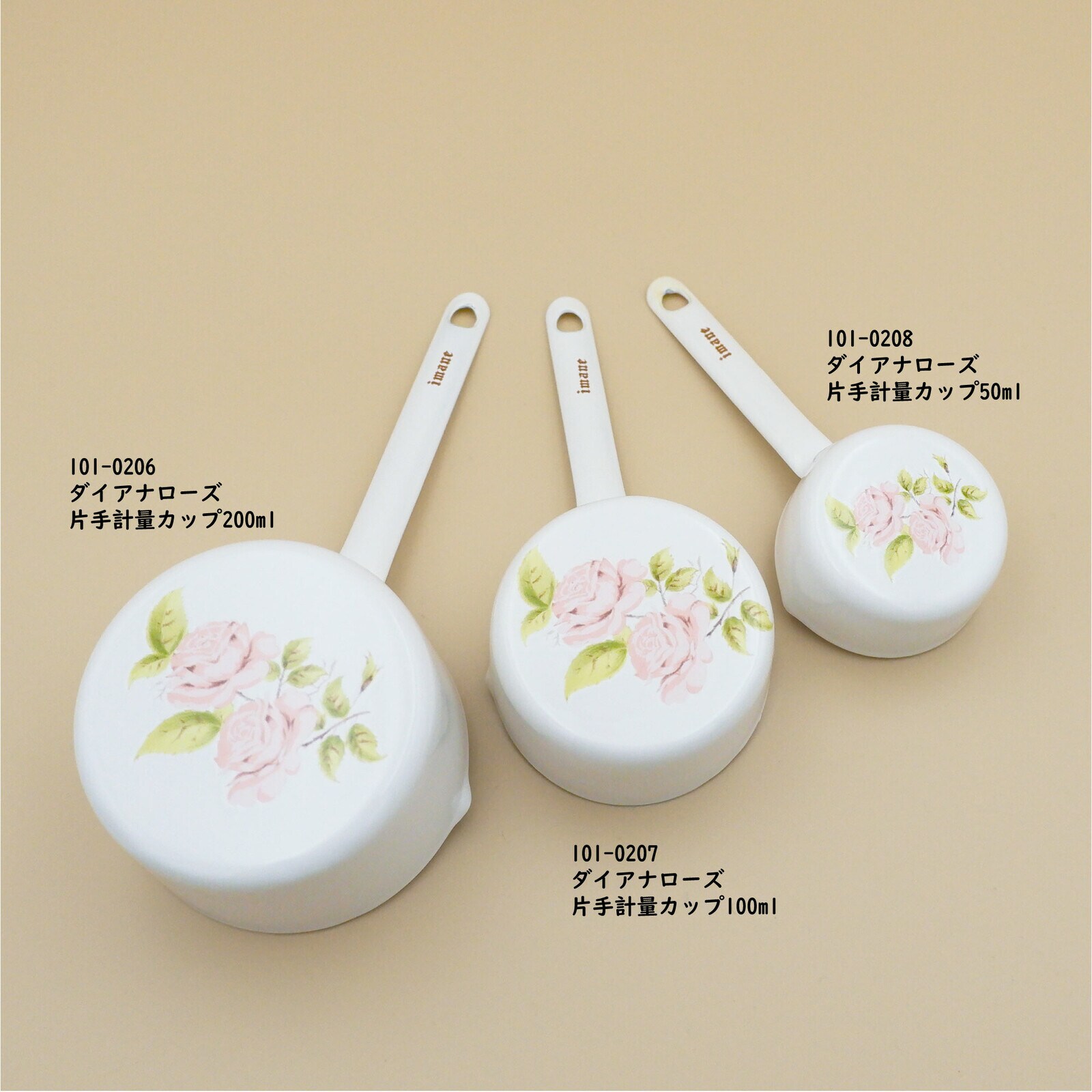 イマン ダイアナローズ 片手計量カップ 200ml 【日本製】［ホーロー/花
