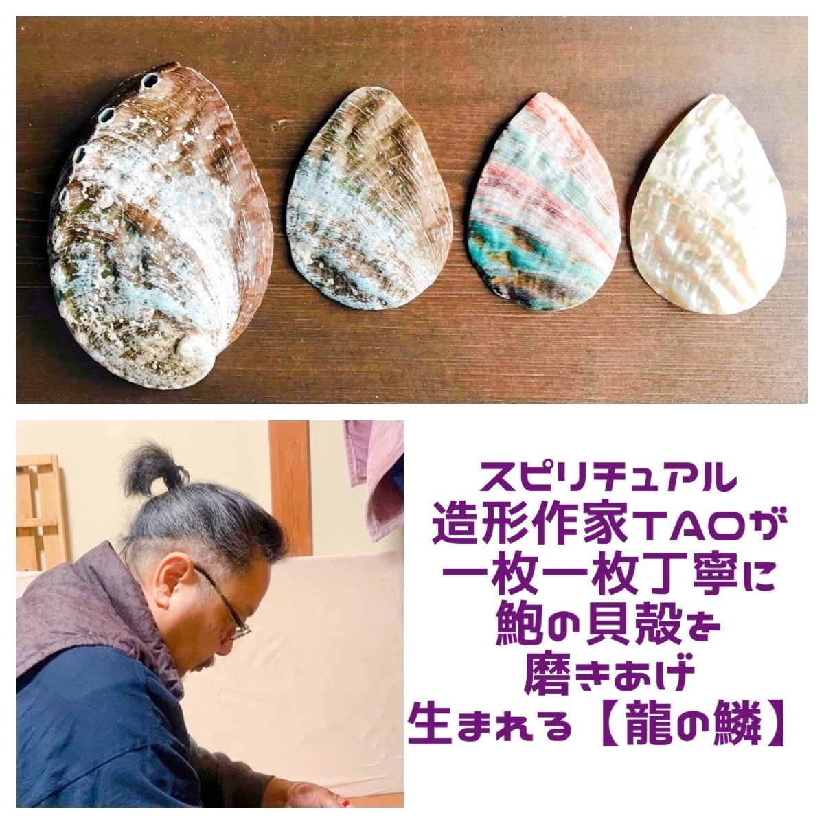 ☆希少！分杭峠 ゼロ磁場 パワーストーン 波動石 約900g【裏気場強波動石】