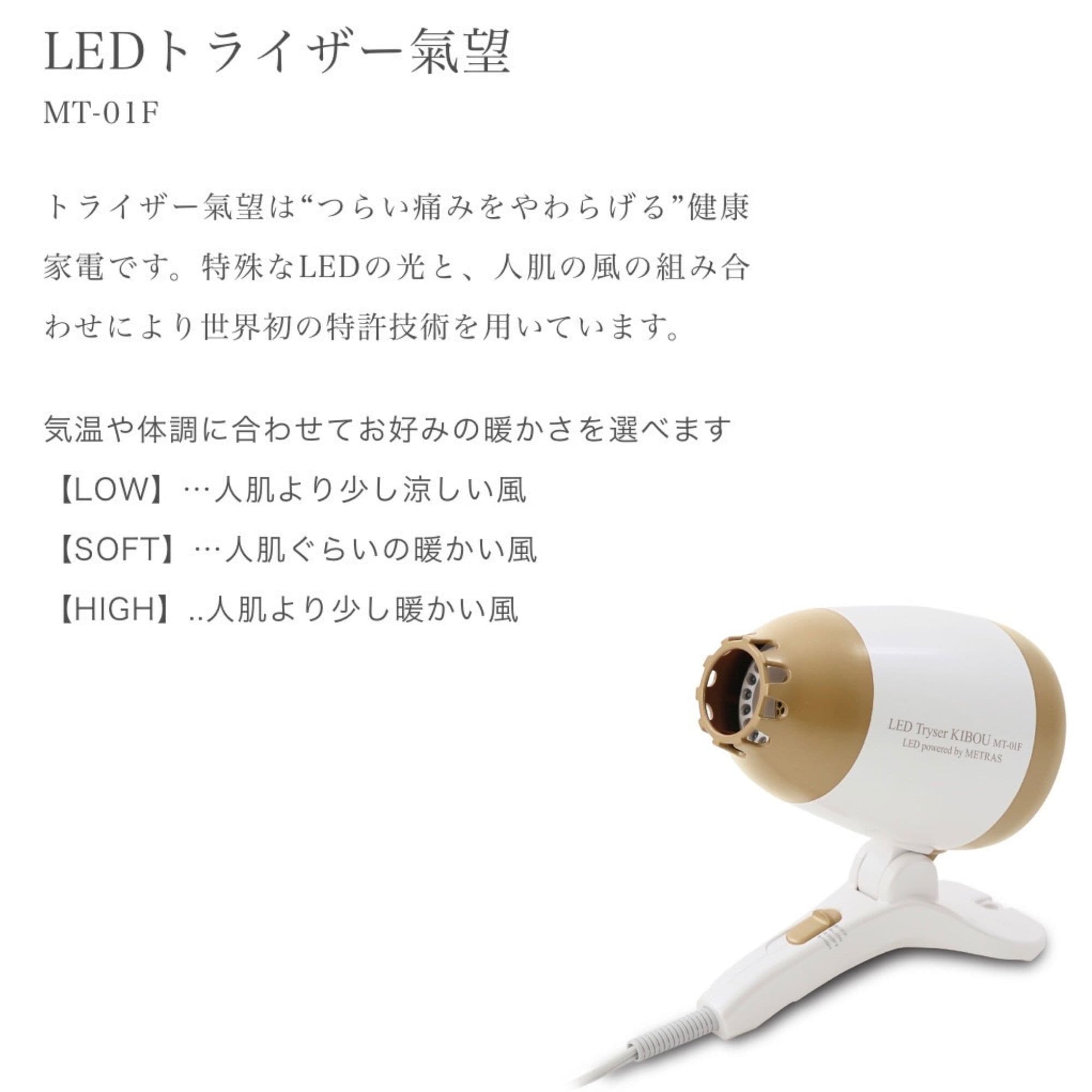 前払い銀行振込み専用LEDトライザー氣望（KIBOU）