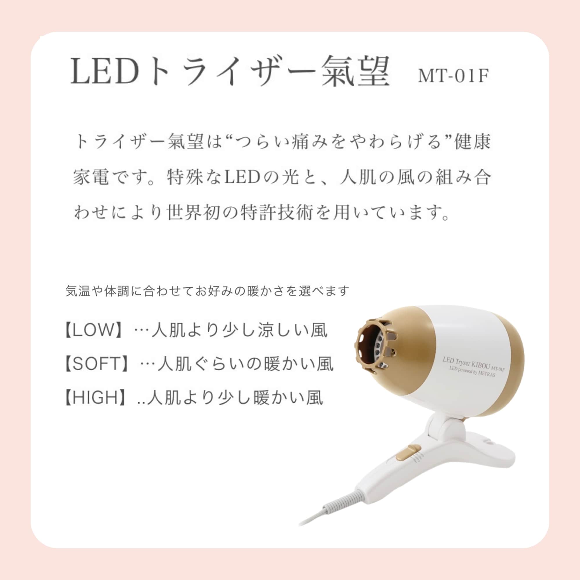 LEDトライザー氣望 LEDトライザー氣望 - FEEL.BEAUTY SHOP