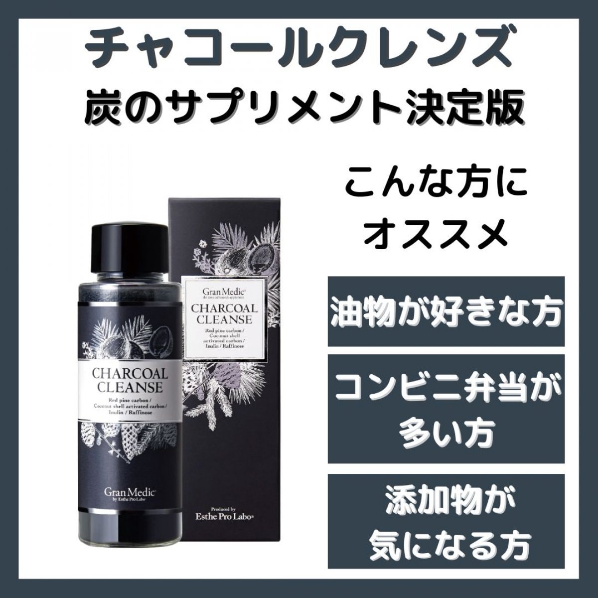 エステプロラボ 2個セット チャコール クレンズ 36g 内祝い - その他