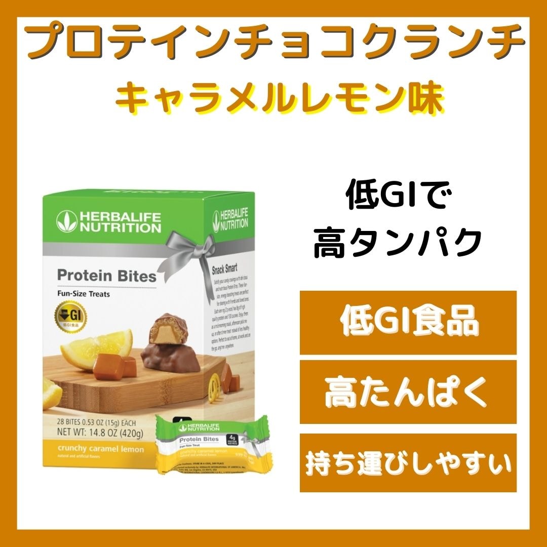 ハーバライフ 低GIプロテイン チョコレート②ストロベリー① 