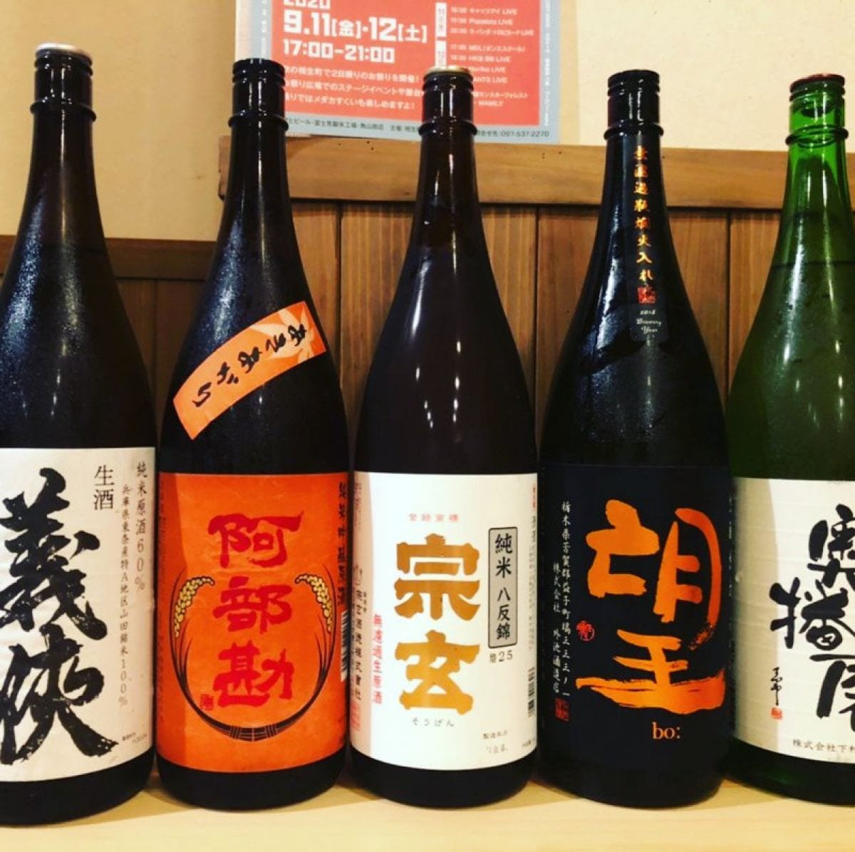 【Official LINE会員様専用】酒酣　橙　日本酒会