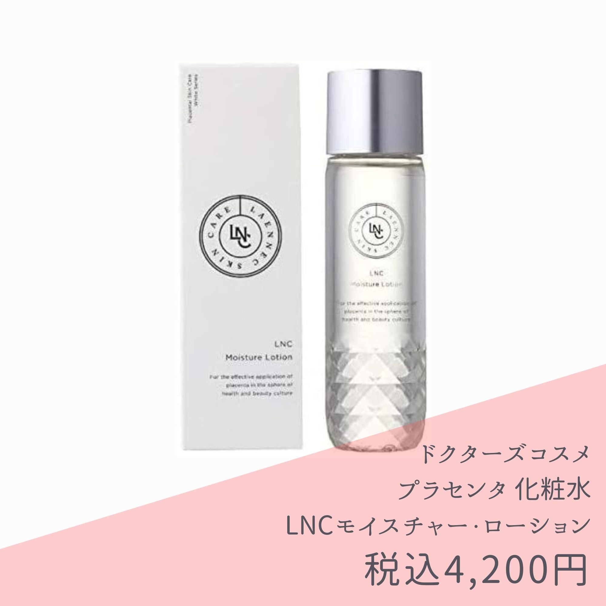 LNC シリーズとは | 株式会社日本生物製剤 LNC ディアセラムとクリーム