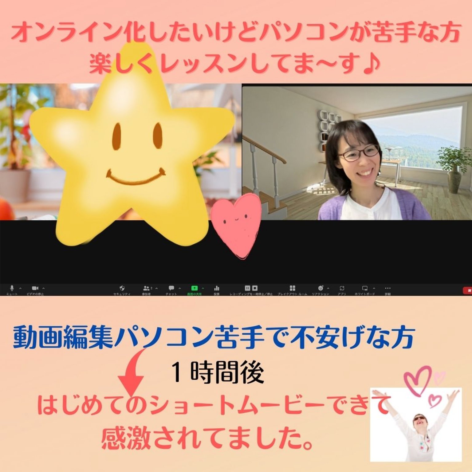 フィモーラやCanvaを使う　講師・動画編集・自己紹介・商品PR・YouTube・LINEステップ動画・集客用・特典動画　作ろう！