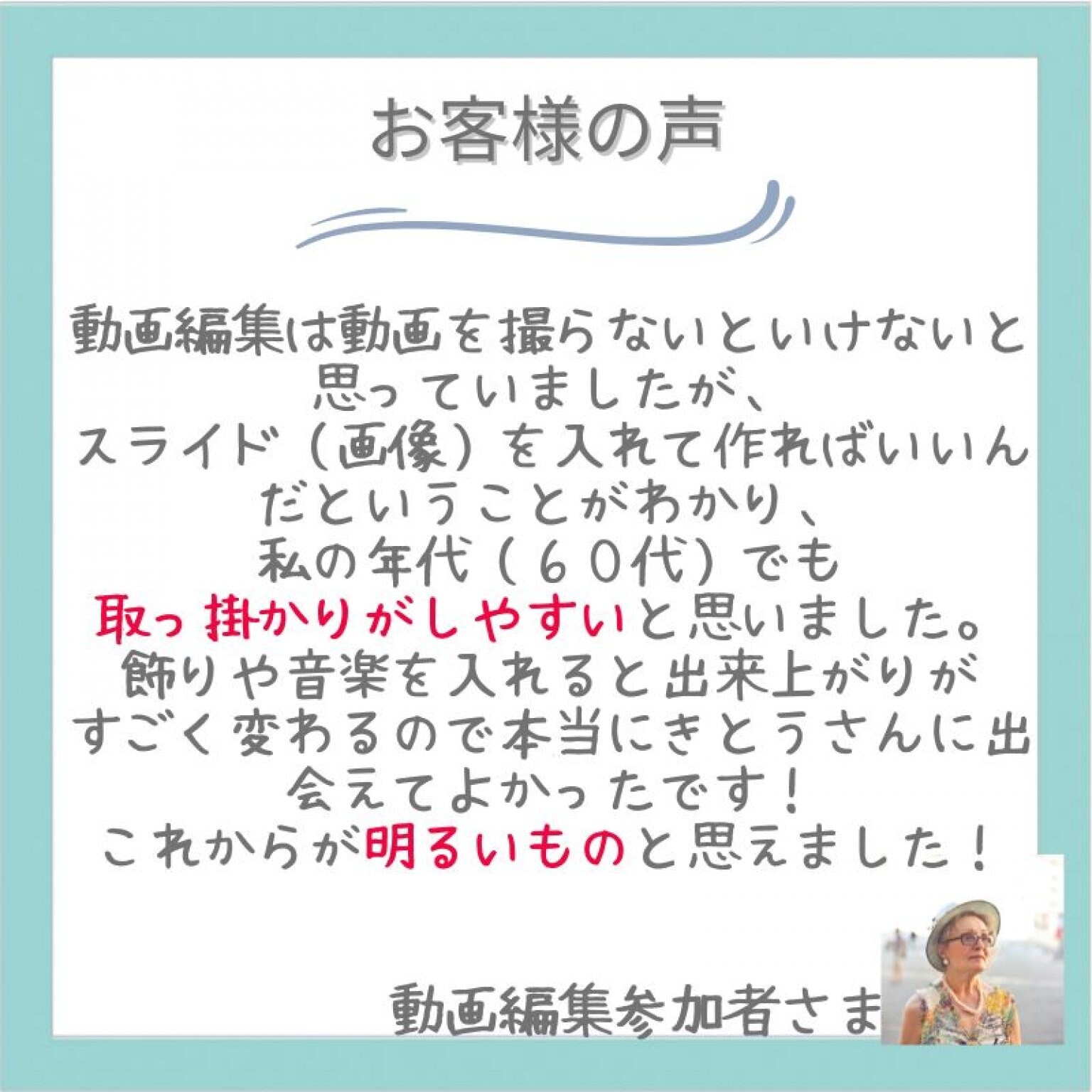 フィモーラやCanvaを使う　講師・動画編集・自己紹介・商品PR・YouTube・LINEステップ動画・集客用・特典動画　作ろう！