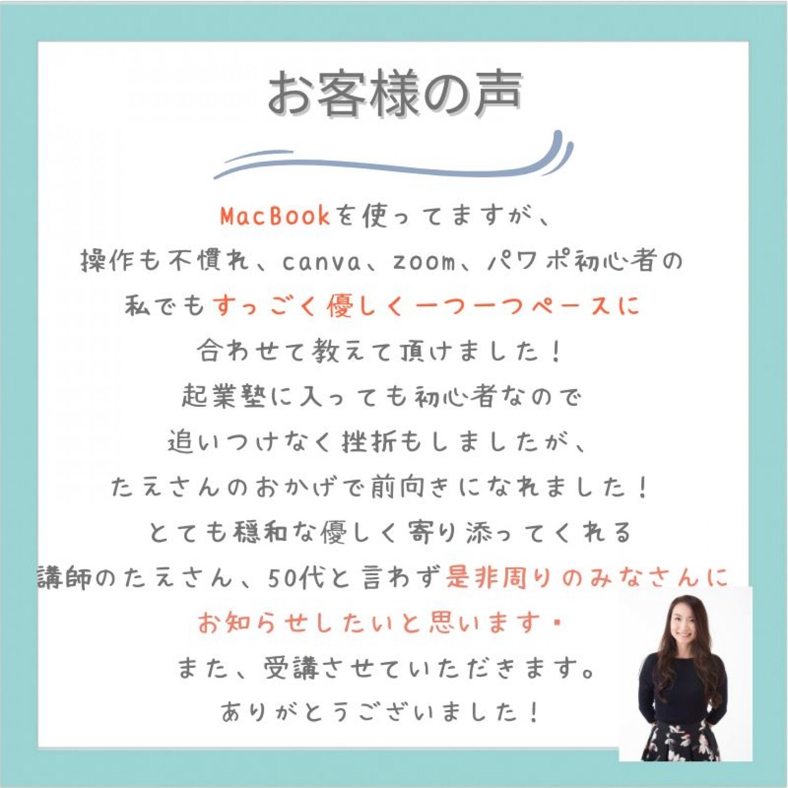 パソコン🔰初心者さん　無料で節約できる！　パワポ要らず！Canvaでプレゼン資料作成　マンツーマンで実践作業！