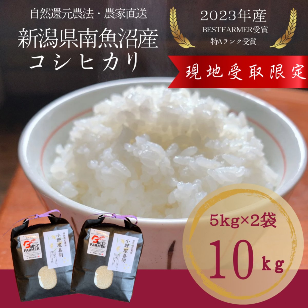 令和6年 岐阜県産 ひとめぼれ 玄米 20 kg(精米をして発送