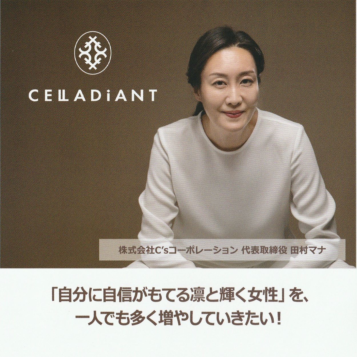 CELLADiANT 美容液 30ml 憧れから現実に セラディアント - 美容クリニック処方の成分を肌