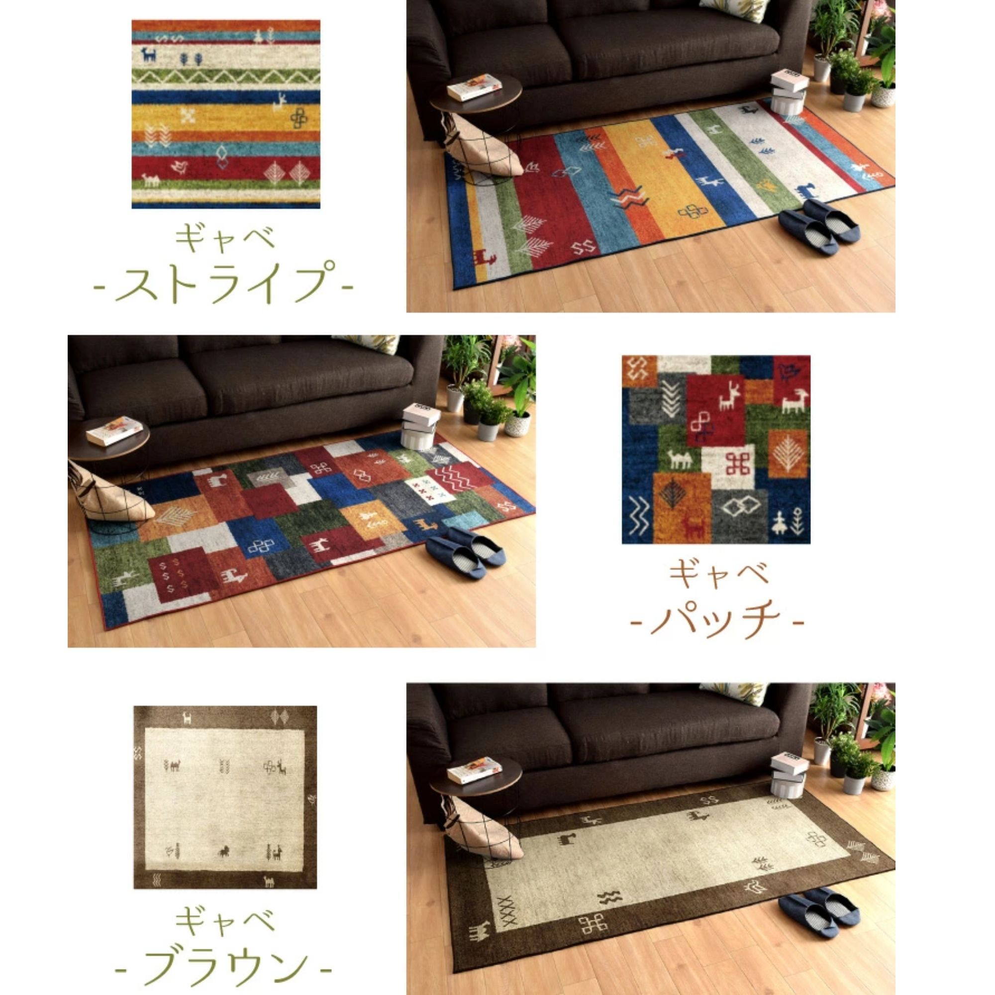 洗えるラグ】モダンモケット風 北欧ギャベ柄アクセントラグ 1畳