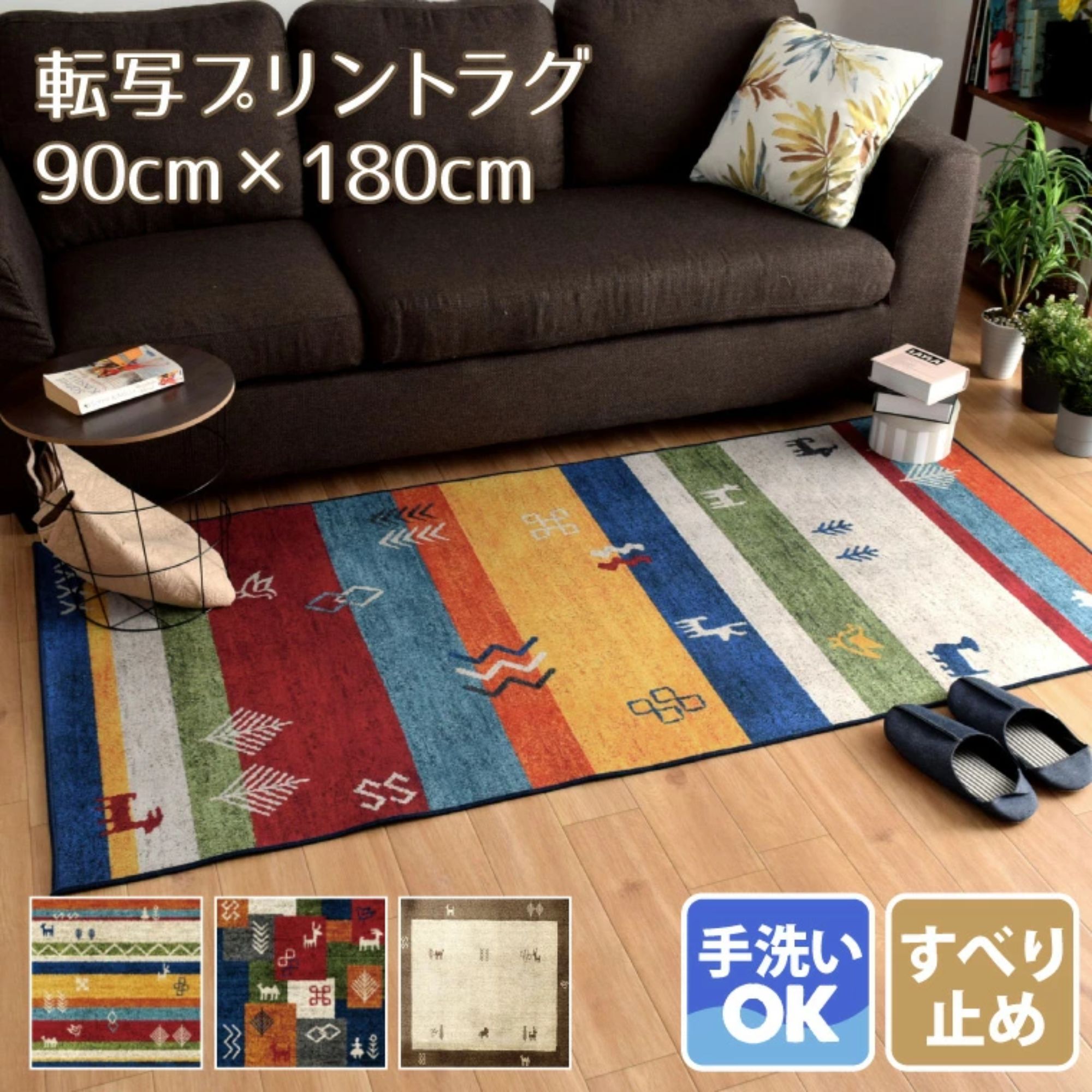 ギャベ　ストライプデザインラグ 　　　マット ストライプデザインラグ ギャベ ストライプデザインラグ マット